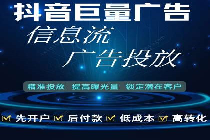 抖音信息流广告的魔力：品牌推广的秘密武器